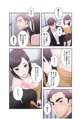 hentai False Youth Volume 2