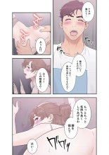 False Youth Volume 3 : page 8