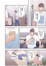 False Youth Volume 3 : page 14