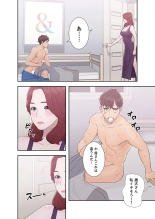 False Youth Volume 3 : page 22