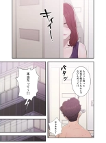 False Youth Volume 3 : page 23