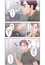 False Youth Volume 3 : page 28