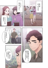 False Youth Volume 3 : page 29