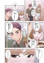 False Youth Volume 3 : page 32