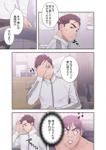 False Youth Volume 3 : page 47