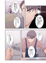 False Youth Volume 3 : page 50