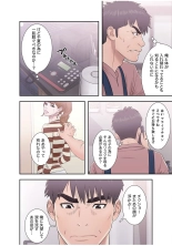False Youth Volume 3 : page 52