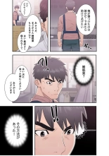 False Youth Volume 3 : page 53