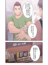 False Youth Volume 3 : page 56