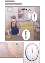 False Youth Volume 3 : page 57