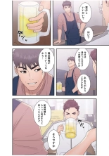 False Youth Volume 3 : page 58