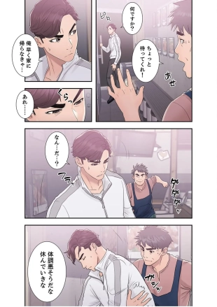 hentai False Youth Volume 4