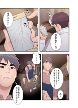 False Youth Volume 5 : page 3