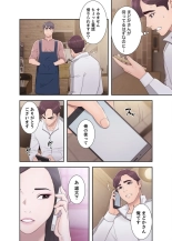 False Youth Volume 5 : page 4