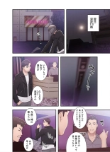 False Youth Volume 5 : page 8
