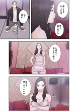 False Youth Volume 5 : page 11