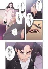 False Youth Volume 5 : page 13