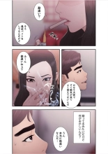 False Youth Volume 5 : page 22