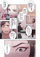 False Youth Volume 5 : page 23