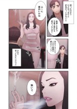 False Youth Volume 5 : page 24