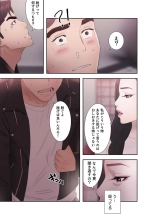 False Youth Volume 5 : page 25