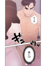 False Youth Volume 5 : page 27