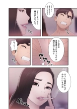 False Youth Volume 5 : page 28