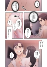 False Youth Volume 5 : page 36
