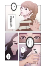 False Youth Volume 5 : page 39