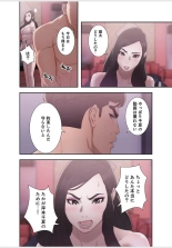 False Youth Volume 5 : page 40