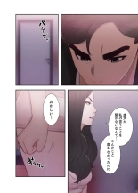 False Youth Volume 5 : page 42