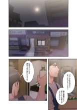 False Youth Volume 5 : page 44