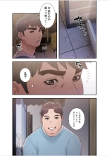 False Youth Volume 5 : page 45