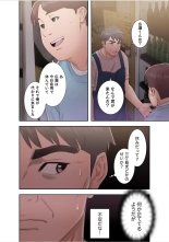 False Youth Volume 5 : page 46