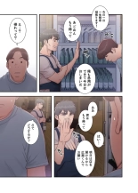 False Youth Volume 5 : page 47