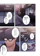 False Youth Volume 5 : page 51