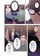False Youth Volume 5 : page 52