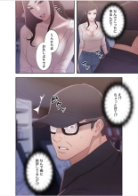 False Youth Volume 5 : page 56