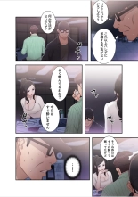 False Youth Volume 6 : page 4