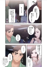 False Youth Volume 6 : page 7