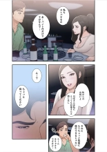 False Youth Volume 6 : page 10