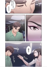 False Youth Volume 6 : page 11
