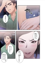 False Youth Volume 6 : page 13