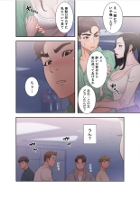 False Youth Volume 6 : page 14