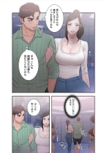 False Youth Volume 6 : page 15