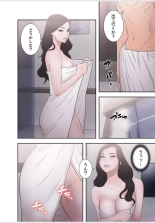 False Youth Volume 6 : page 18