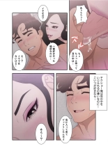 False Youth Volume 6 : page 22