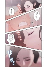 False Youth Volume 6 : page 27