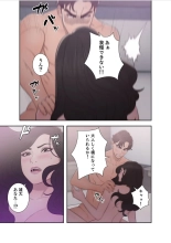False Youth Volume 6 : page 29