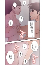 False Youth Volume 6 : page 31